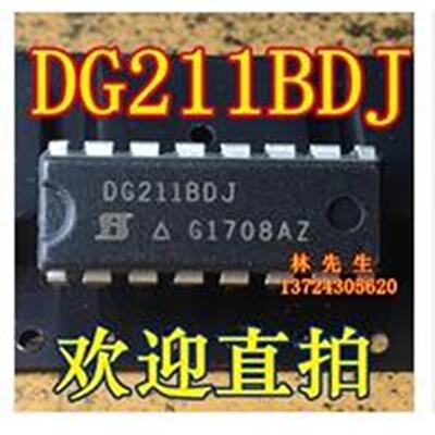 DG211BDJ DG211 直插 DIP-16 全新原装正品 进口正品