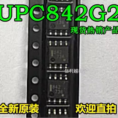 UPC842G2   842 贴片进口封装SOP8 全新 现货直拍付UPC842G