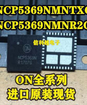 NCP5369NMNTXG NCP5369N 原装正品  全新进口DFN封装