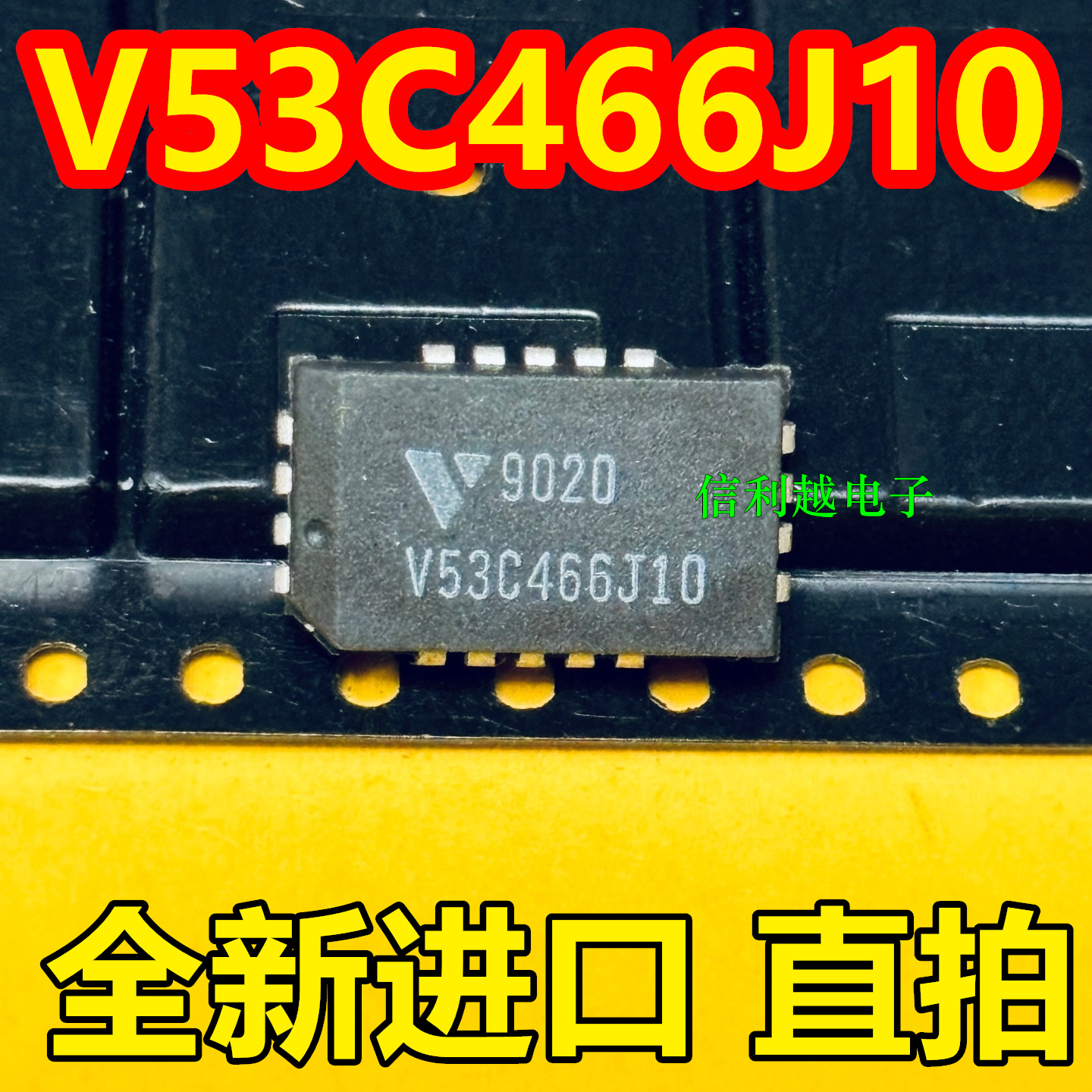 V53C466J10 全新原装进口 PLCC