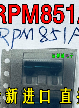 RPM851A 全新原装正品直拍 SMD RPM851A