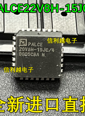 PALCE20V8H-15JC/4 PALCE20V8H 全新原装AMD芯片IC集成电路现货