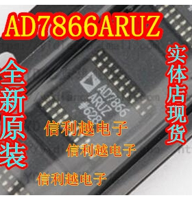 AD7866ARUZ AD7866ARU 贴片TSSOP20 全新