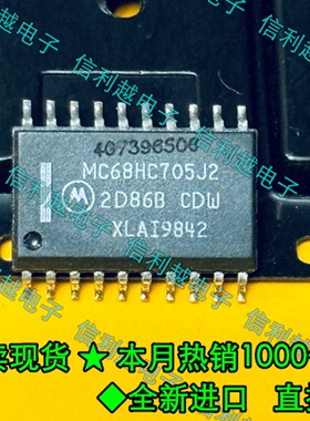 全新原装 MC68HC705J2CDW   SOP封装进口IC集成块