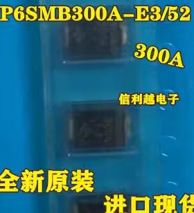 P6SMB300A-E3/52 二极管300A全新原装进口现货