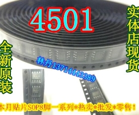 信利越电子 4501 SI4501DY 全新原装 进口现货 可以直接拍付