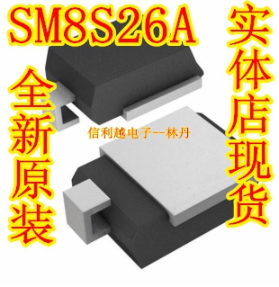 SM8S26A 全新 二极管 DO218