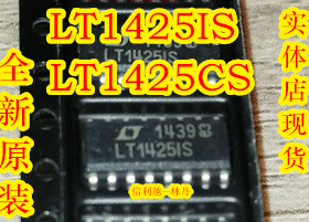 信利越电子LT1425CS全新原装 实体店 可直接!