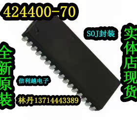 424400-70 全新 原装 SOJ