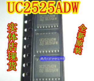 信利越电子 UC2525ADW 全新原装 实体店现货 可直接拍!