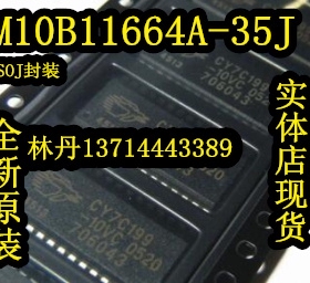信利越电子 M10B11664A-35J 全新原装 进口现货 可以直接拍付
