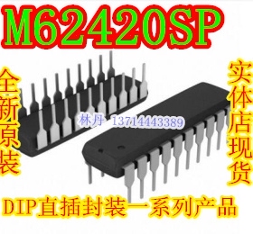 信利越电子 M62420SP 全新原装 进口现货 可以直接拍付