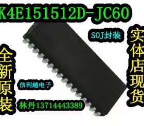 K4E151512D-JC60 芯片SOJ封装全新原装现货