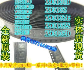 信利越电子 W9313WZ 全新原装 实体店现货 可直接!