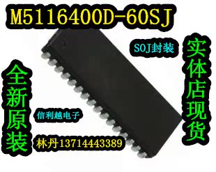 M5116400D-60SJ 全新现货 可直接拍