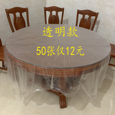 加厚一次性桌布圆桌饭店餐厅防油结婚红色家用正方形塑料防水台布