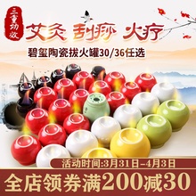 送艾灸杯尚赫碧玺五行能量陶瓷火罐1