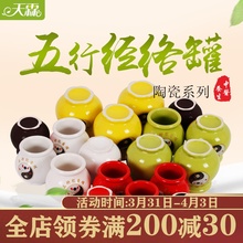 天霖陶瓷家用套装五行能量罐拔火罐1