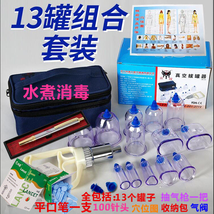 韩国疗法经络疏通罐13头真空拔罐器/泻血罐/心天疗法/排淤罐在类目 OTC药品/医疗器械/计生用品, 医疗器械, 拔罐器（器械）中 - 来自Buy2taobao.com提供专业的淘宝代购服务