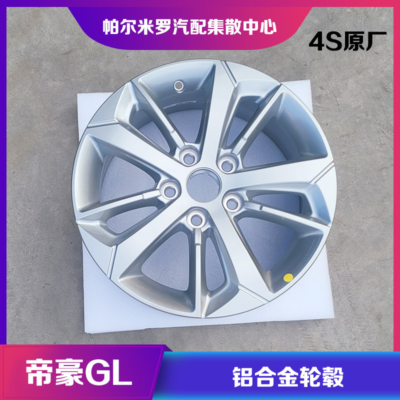 适用20款吉利帝豪GL轮毂16寸亚运型豪华型原厂铝合金钢圈原装轮辋