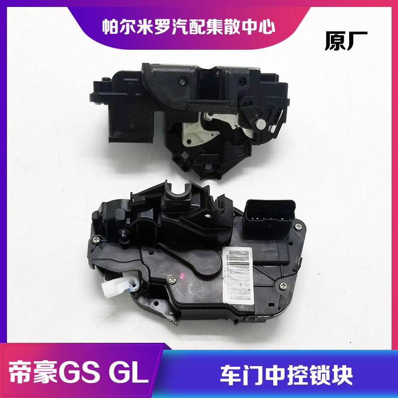 吉利帝豪gsgl博越门锁