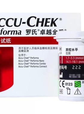 罗氏卓越血糖仪试纸100片卓越金锐金采测血糖测试仪家用accu chek