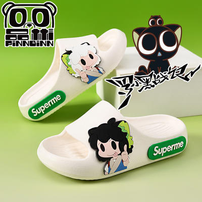 2025罗小黑战记拖鞋新款亲子家居