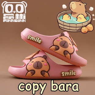 卡皮巴拉儿童拖鞋女童宝宝防滑新款女孩亲子家居软底男童室内防臭