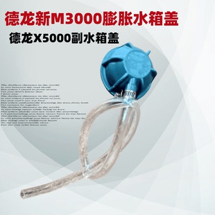 适配陕汽德龙新M3000膨胀水箱盖储水壶副水箱盖子X5000水箱盖配件
