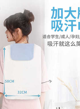 隔汗巾纯棉大人儿童初中生成人后背部吸汗巾产妇后隔汗巾月子汗巾