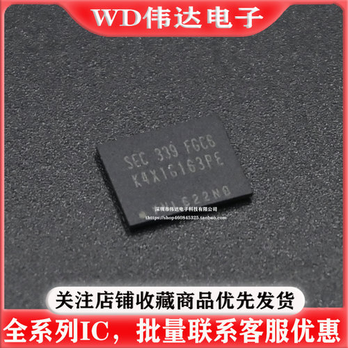 K4X1G163PE-FGC6 运行内存64M*16位1GbitMobile DDR质量好