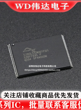 S29GL512N10TFI01 S29GL512N10TFI010 存储512MbitFLASH内存芯片