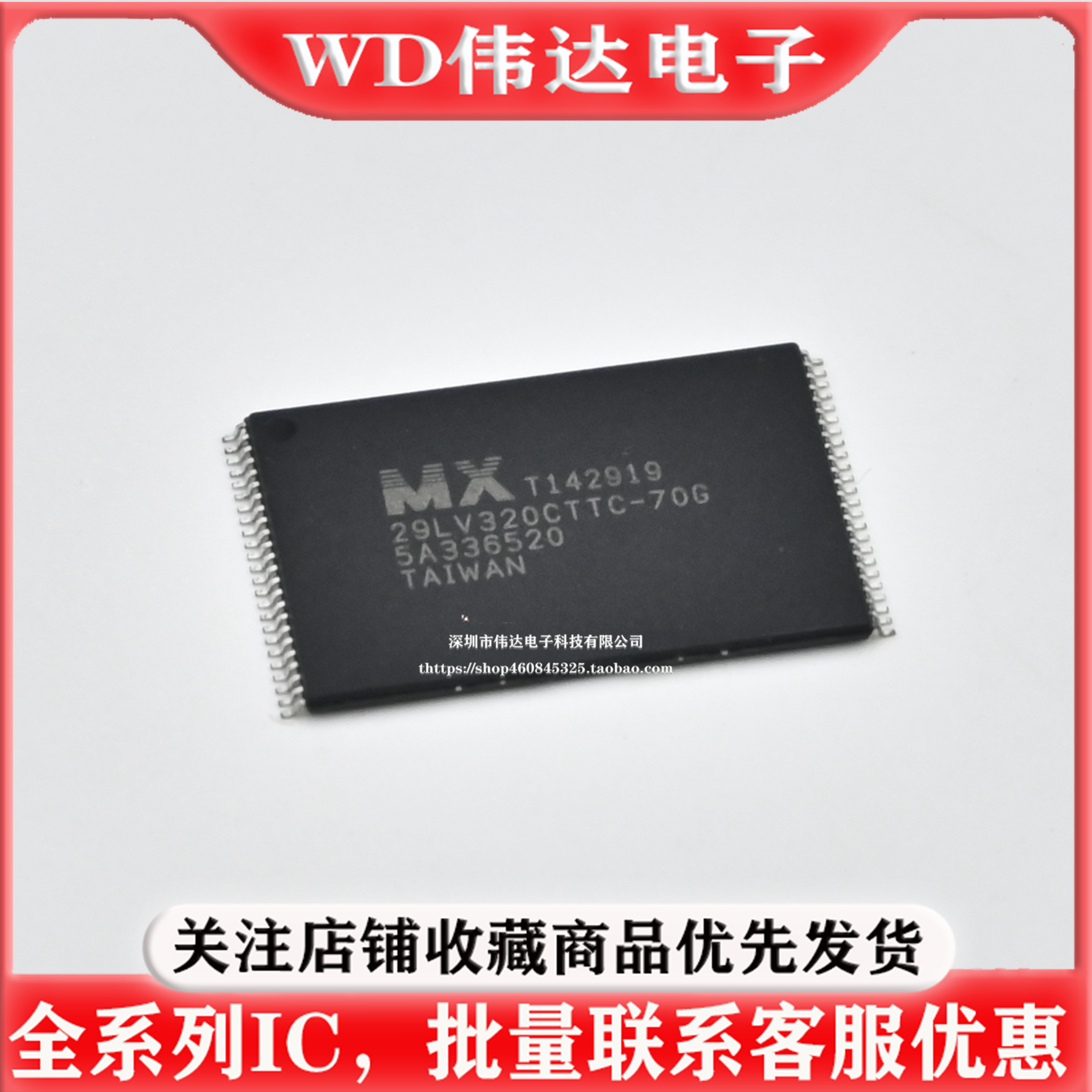 MX29LV320CTTC-70G MX29LV320 存储内存32MbitFLASH内存芯片