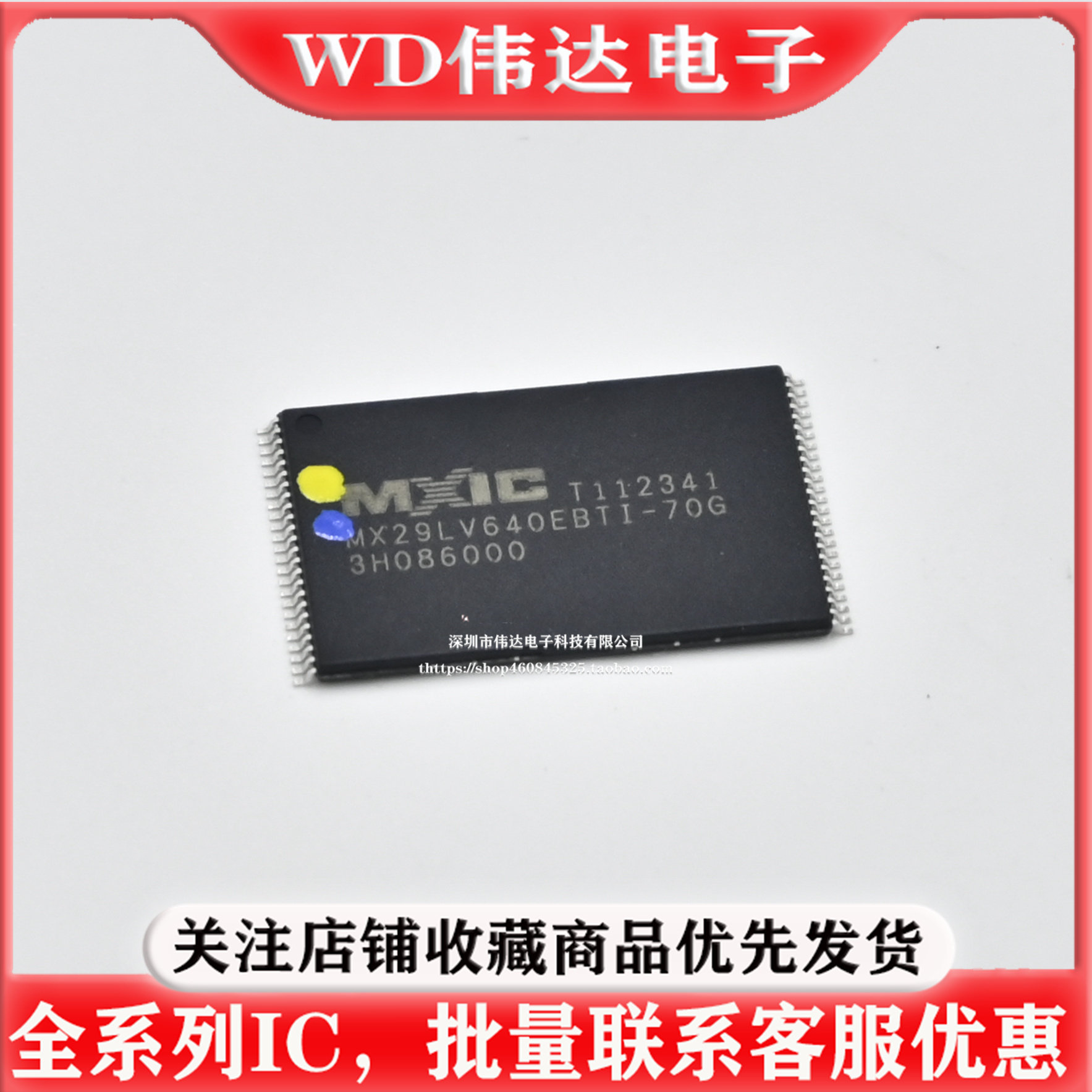 MX29LV640EBTI-70G MX29LV640 存储内存64MbitFLASH内存芯片