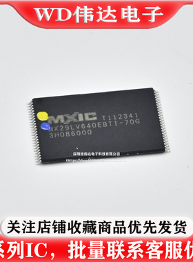 MX29LV640EBTI-70G MX29LV640 存储内存64MbitFLASH内存芯片