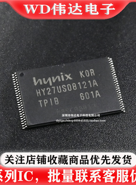 HY27US08121A-TPIB 拆机翻新 TSOP-48
