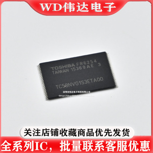 TC58NVG1S3ETA00 存储256MB NAND FLASH闪存芯片TC58NVG1S3ETAOO
