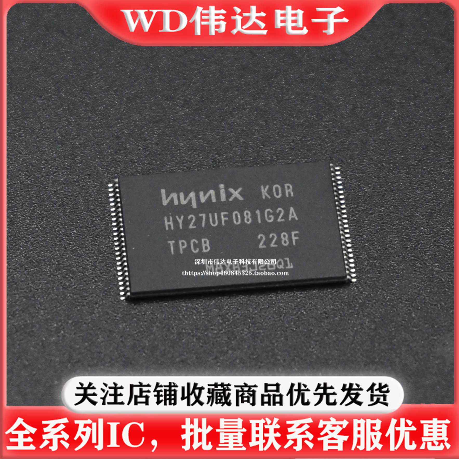 HY27UF081G2A-TPCB 128MB NAND FLASH闪存芯片HY27UF081G2A -TPCB