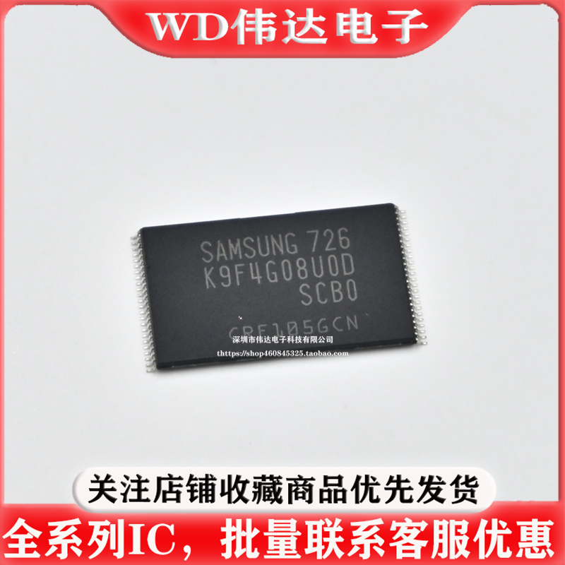 K9F4G08UOD-SCBO 存储512MB NAND FLASH闪存芯片K9F4G08U0D-SCB0