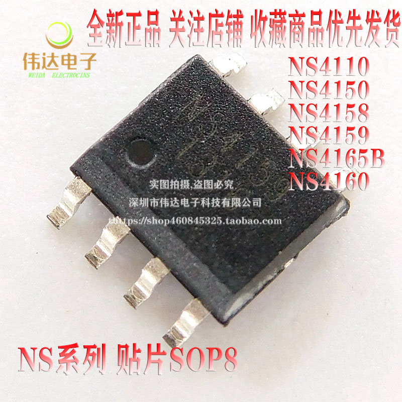 原装NS4110 4150 4158 4159 4160 4165 B 贴片SOP8音频功放芯片IC