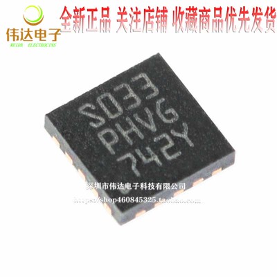 全新原装进口 STM8S003F3U6TR 贴片QFN20 S033 STM8S003F3U6 芯片