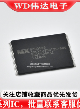 MX29LV128DBT2C-90Q MX29LV128 存储内存128MbitFLASH内存芯片