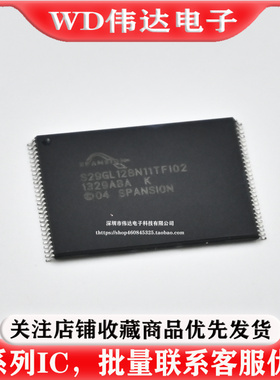 S29GL128N11TFI02 S29GL128N11TFI020 存储128MbitFLASH内存芯片