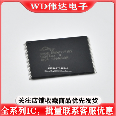 S29GL128N11TFI02 S29GL128N11TFI020 存储128MbitFLASH内存芯片