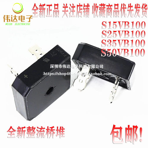 S35VB100 电焊机专用整流桥S25VB100 S50VB100 S15VB100 35A50A