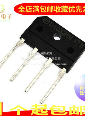 D10XB60 D10XB80 10A 600V 扁桥 桥堆 电磁炉用硅整流全桥