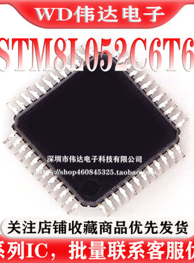 原装正品 STM8L052C6T6 LQFP-48 16MHz/32KB闪存/8位微控制器-MCU