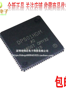DP501HDM DP501HDMQFN88G-A2 QFN88 传输器 液晶IC 现货可拍