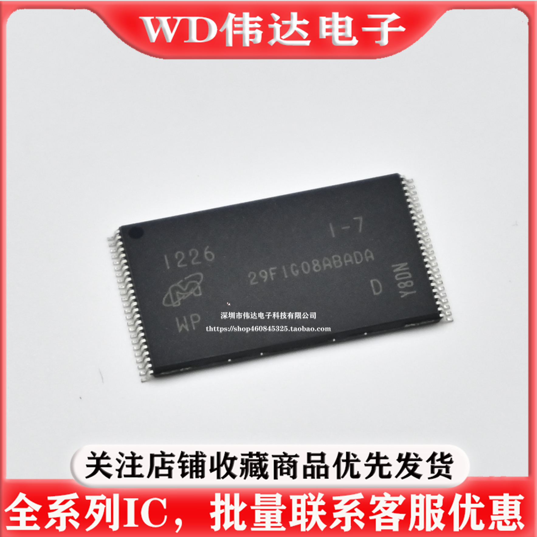 MT29F1G08ABADAWP:D 128MB NAND FLASH闪存芯片 现货直拍