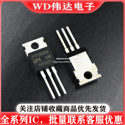 全新国产效应管 FTP08N06A FTP08N06 FTP11N08A FTP20N50A TO-220